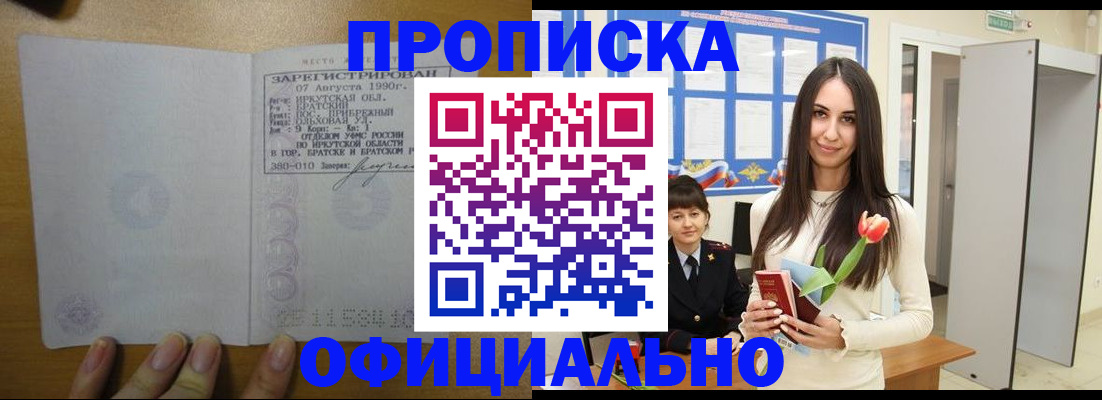 прописка поиск в Балтийске