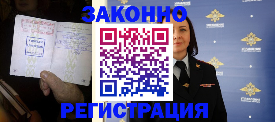 прописка ребенка в Балтийске