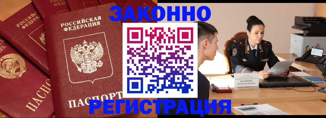 регистрация для школы в Балтийске