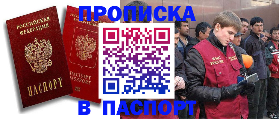 временная регистрация гарантия в Балтийске